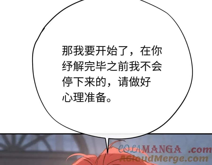 第29话 伊莱哭了72