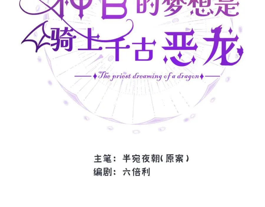 第25话 神官很惊讶1