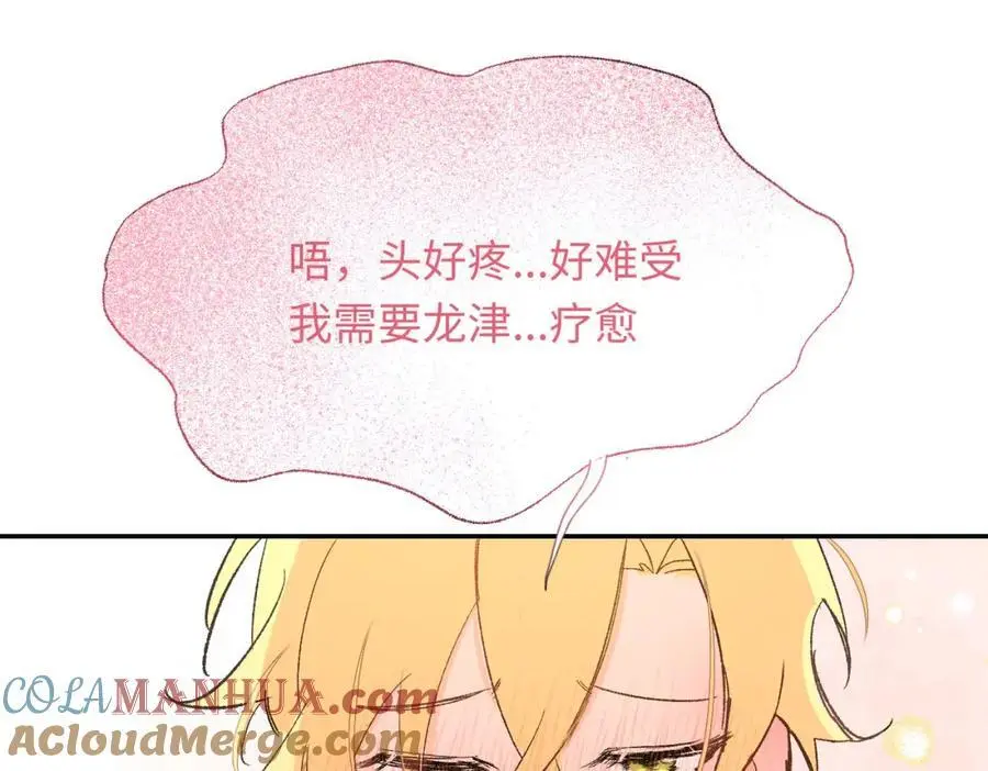 第10话 龙治愈发烧的神官84