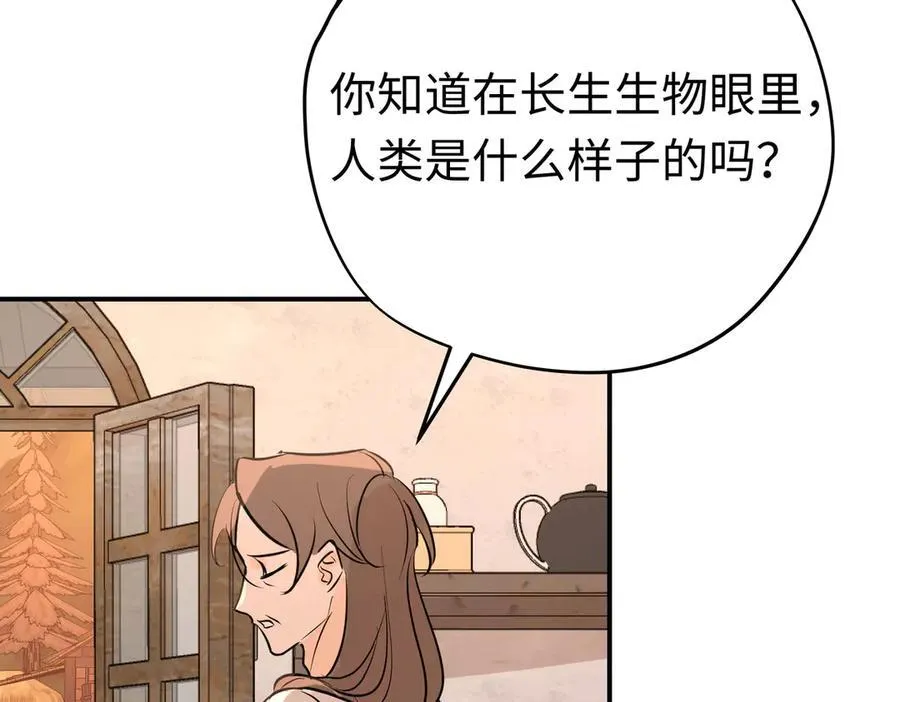 第33话 长生与短生57