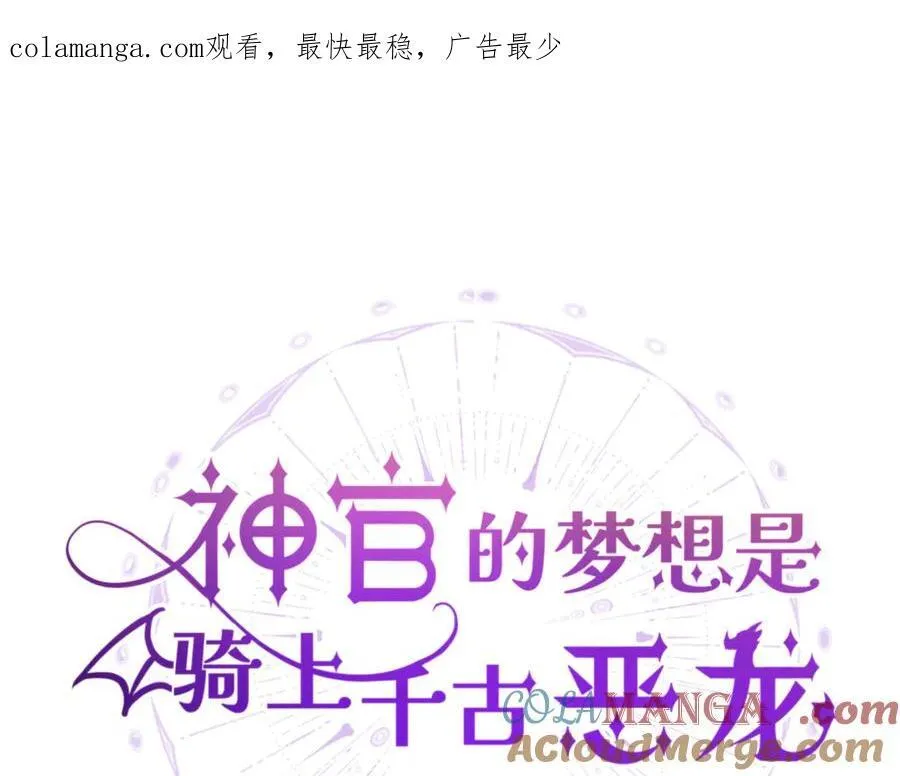 第32话 魔族不爱养人类0