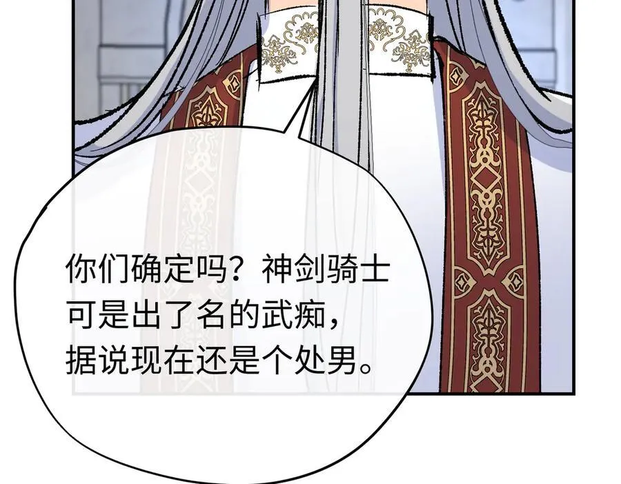 第30话 我会对你负责的73