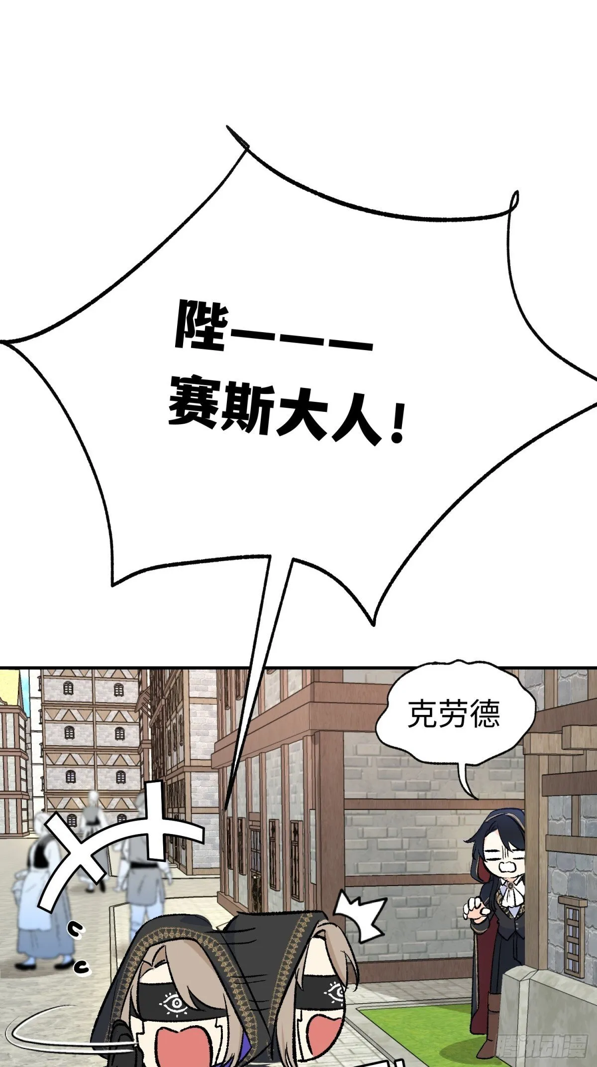 第34话 魔王想好好说话11