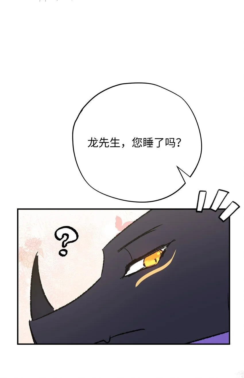第4话 神官想吸引龙49