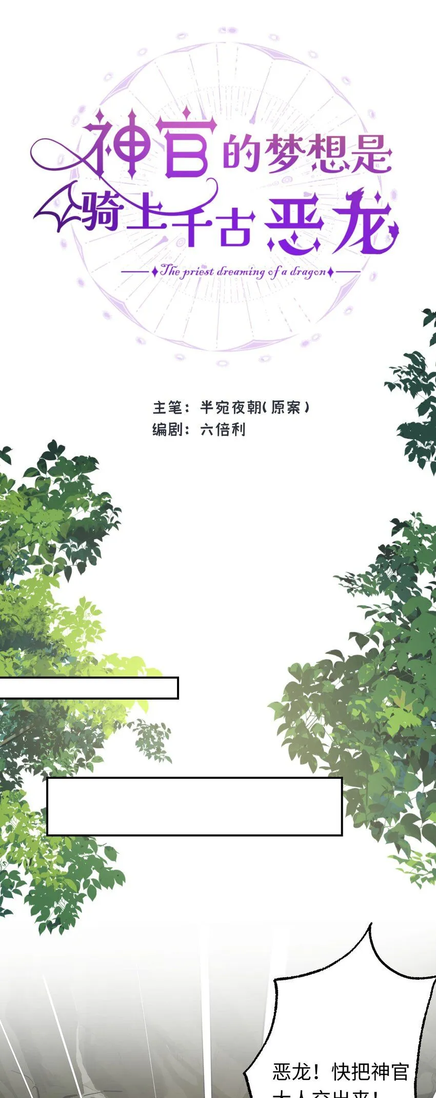 第5话 神官要私奔啦17