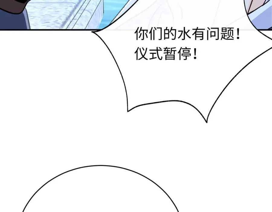 第27话 杰诺慌了95