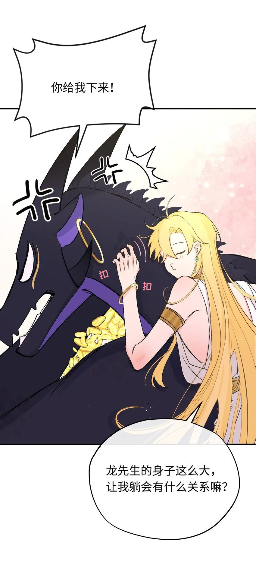 第5话 神官要私奔啦8