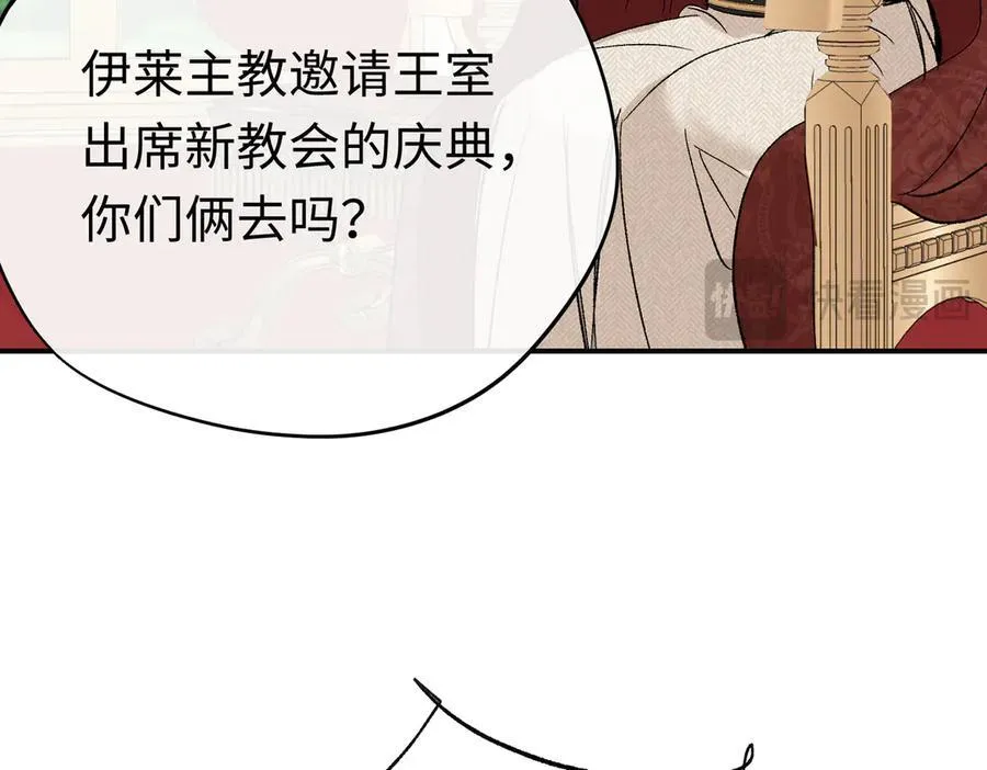 第32话 魔族不爱养人类19