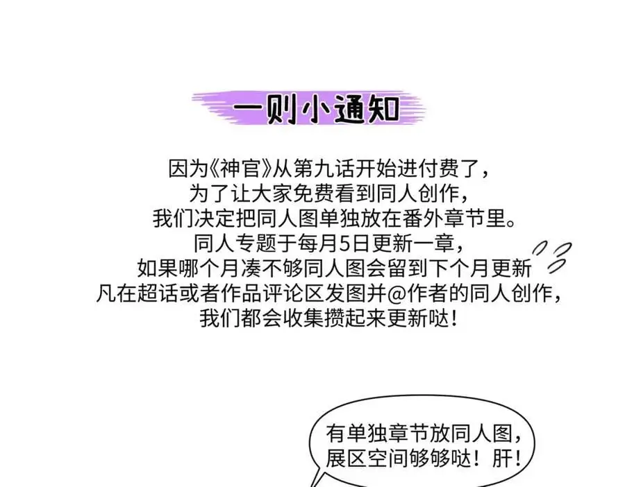 第10话 龙治愈发烧的神官95
