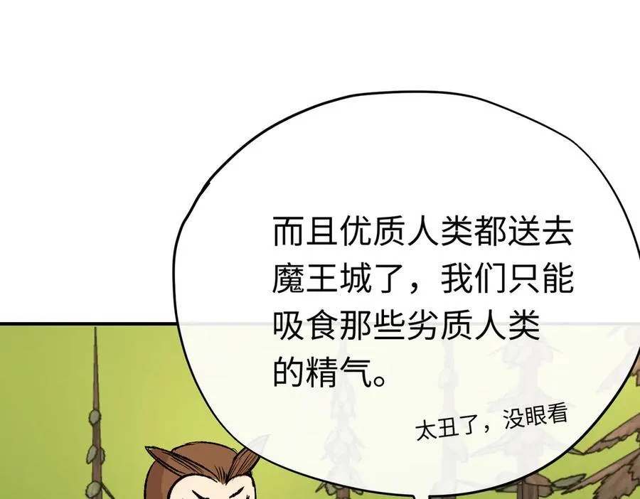 第32话 魔族不爱养人类106