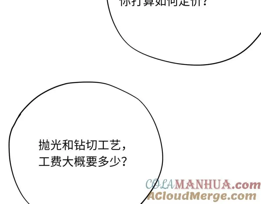 第15话 龙哭了16
