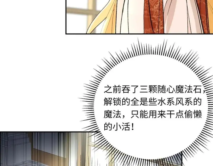 第13话 龙的名字59