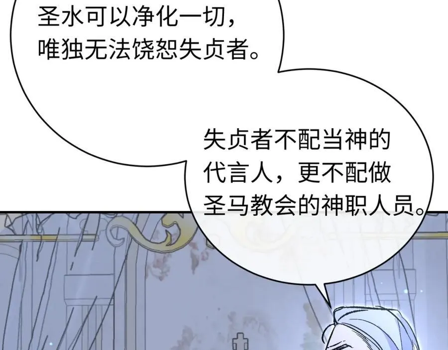 第27话 杰诺慌了69