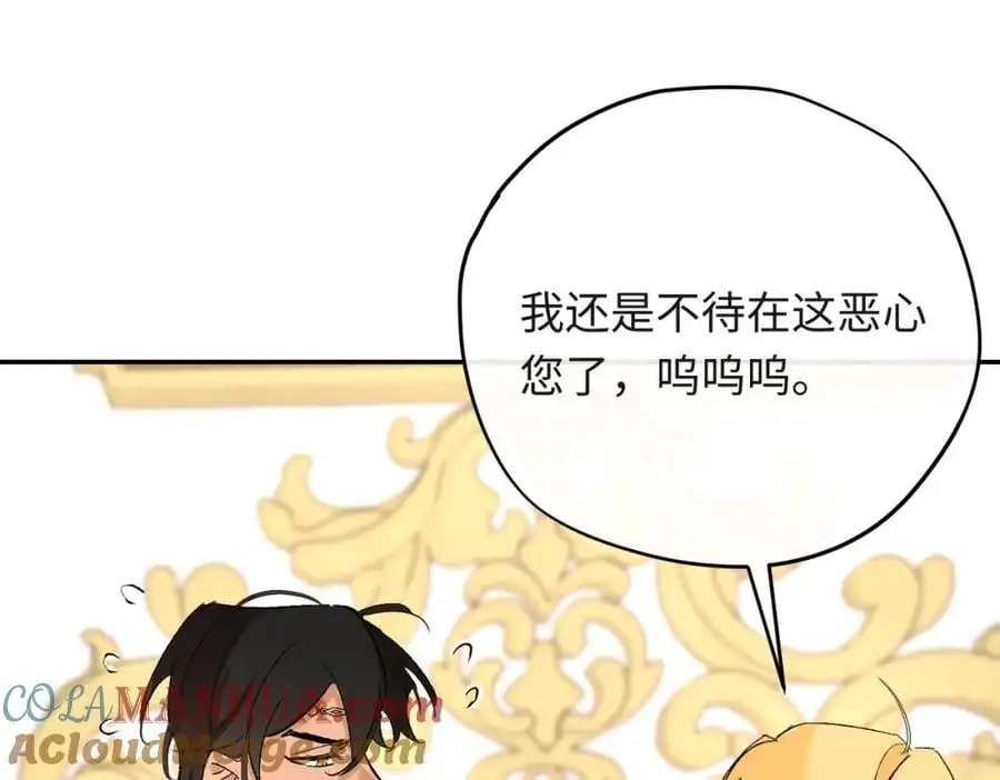 第8话 龙拒绝的原因92