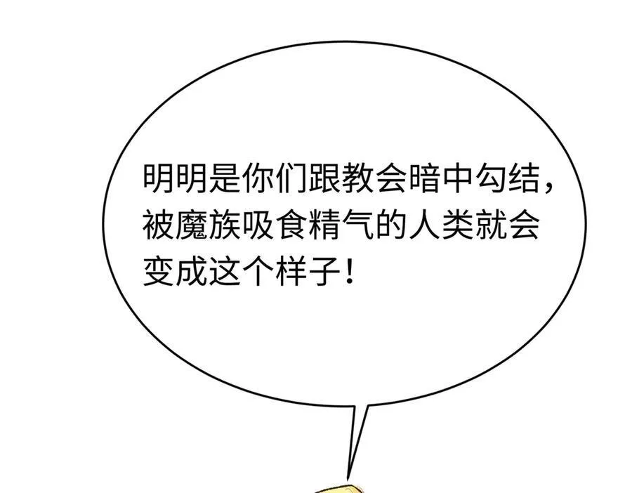 第31话 好人终成眷属9