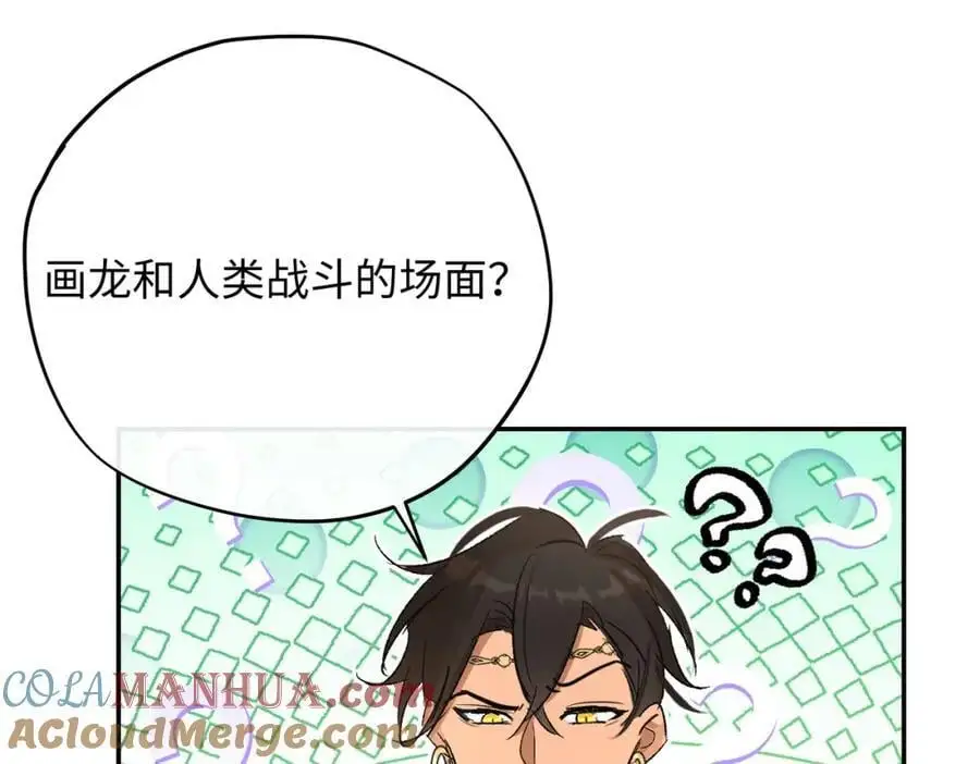 第13话 龙的名字84