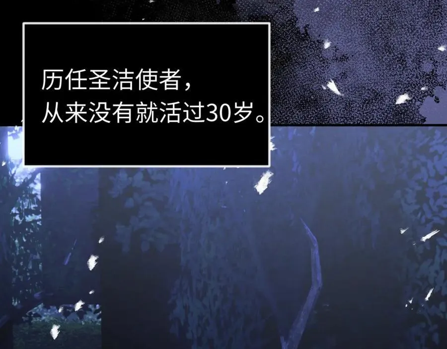 第26话 圣洁使者的遭遇45