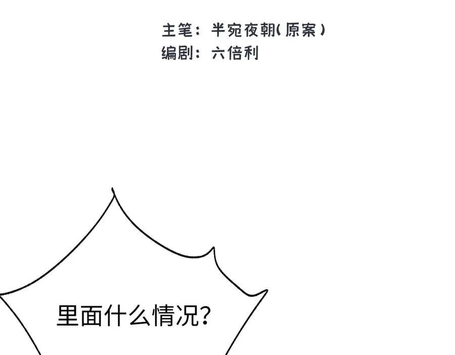 第31话 好人终成眷属2
