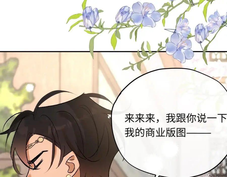 第18话 神官的童年103