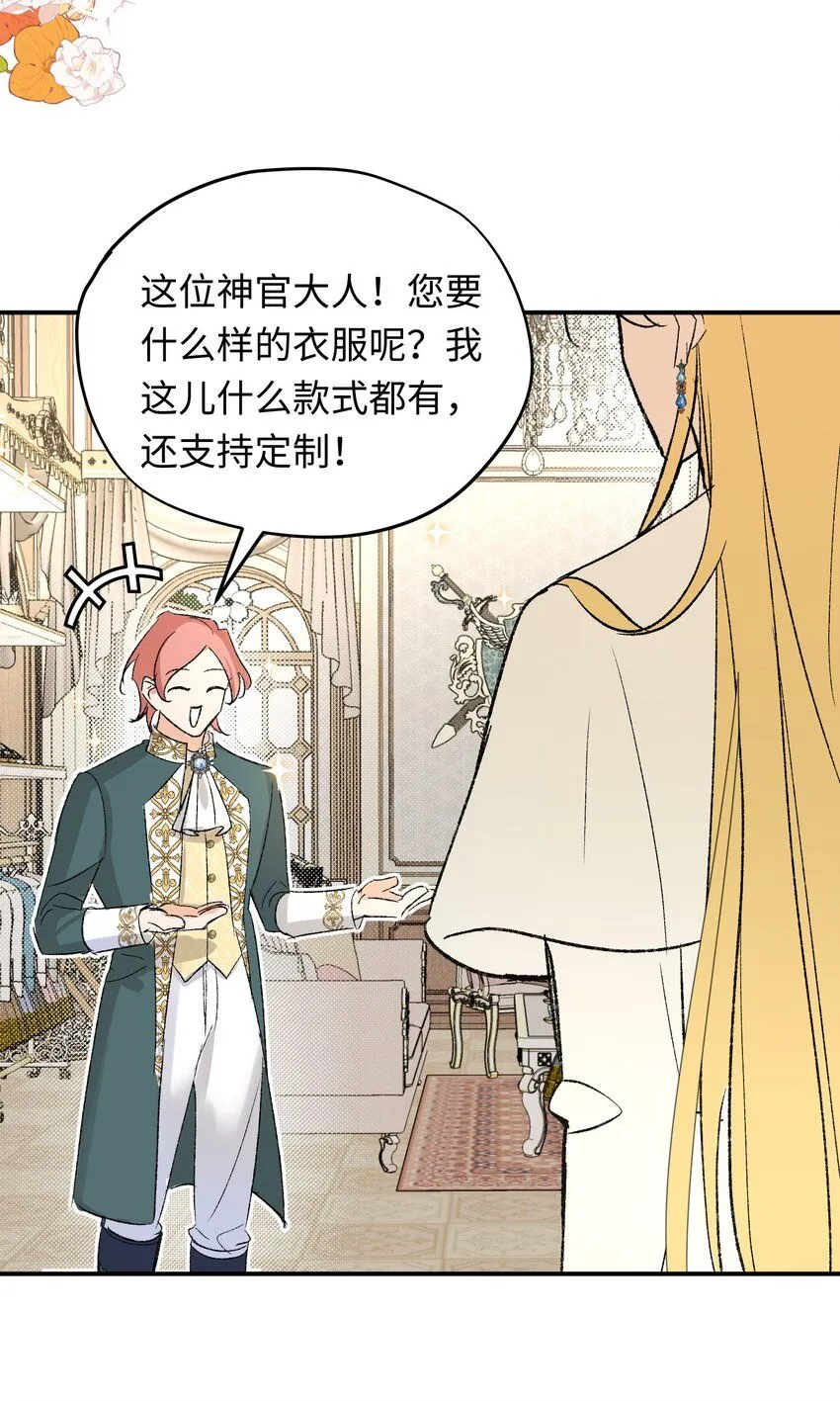 第4话 神官想吸引龙16