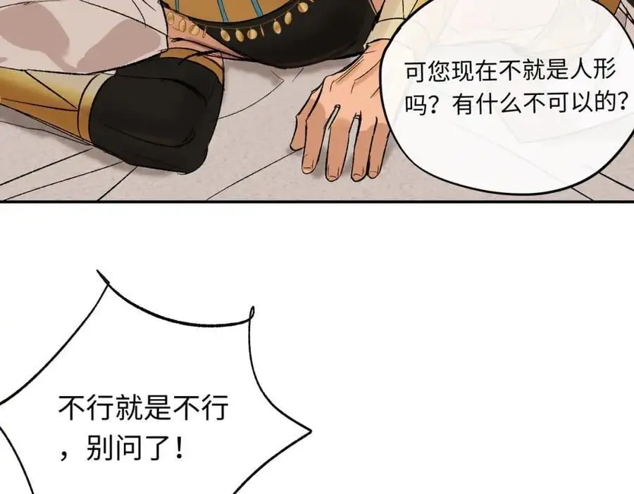 第8话 龙拒绝的原因77