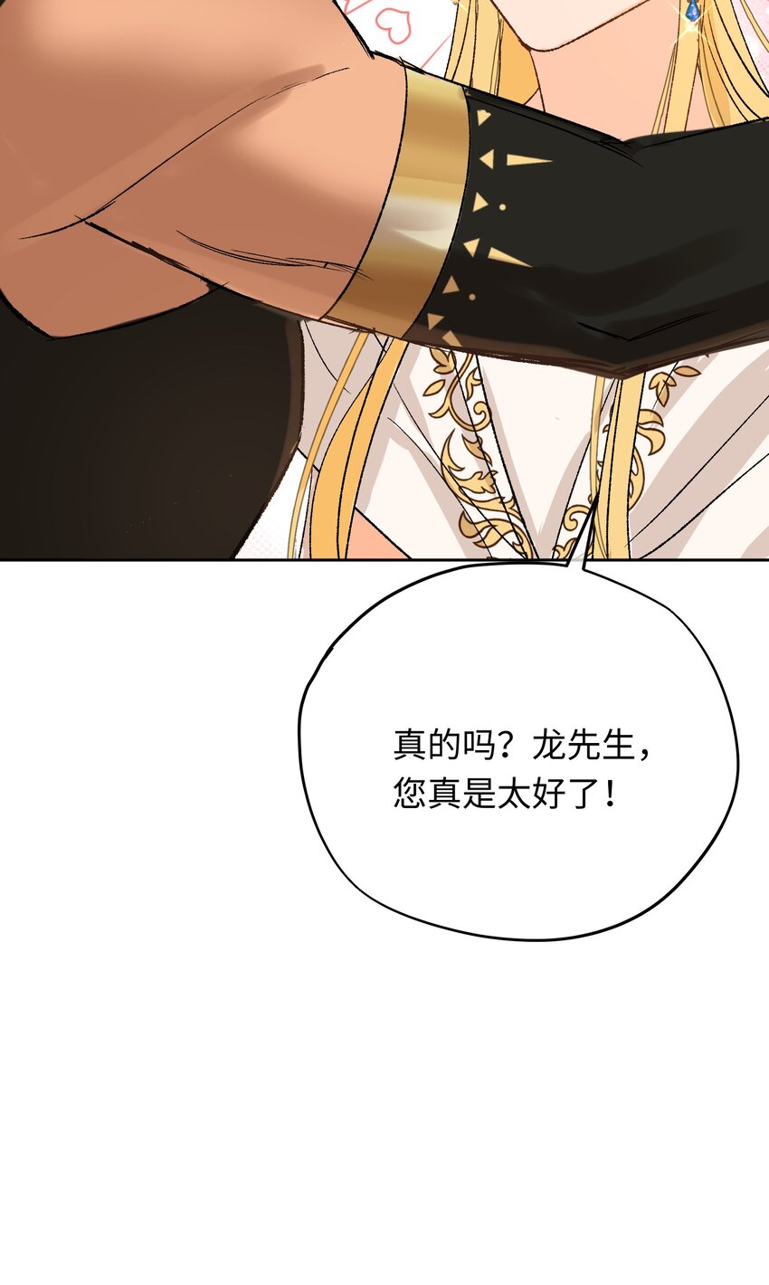 第6话 神官告白啦45