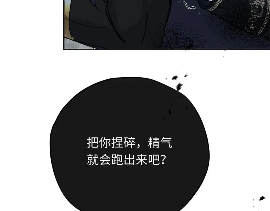 第21话 龙vs魔王79