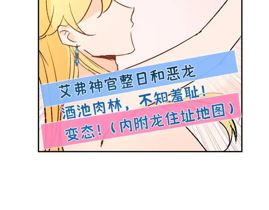 第18话 神官的童年110