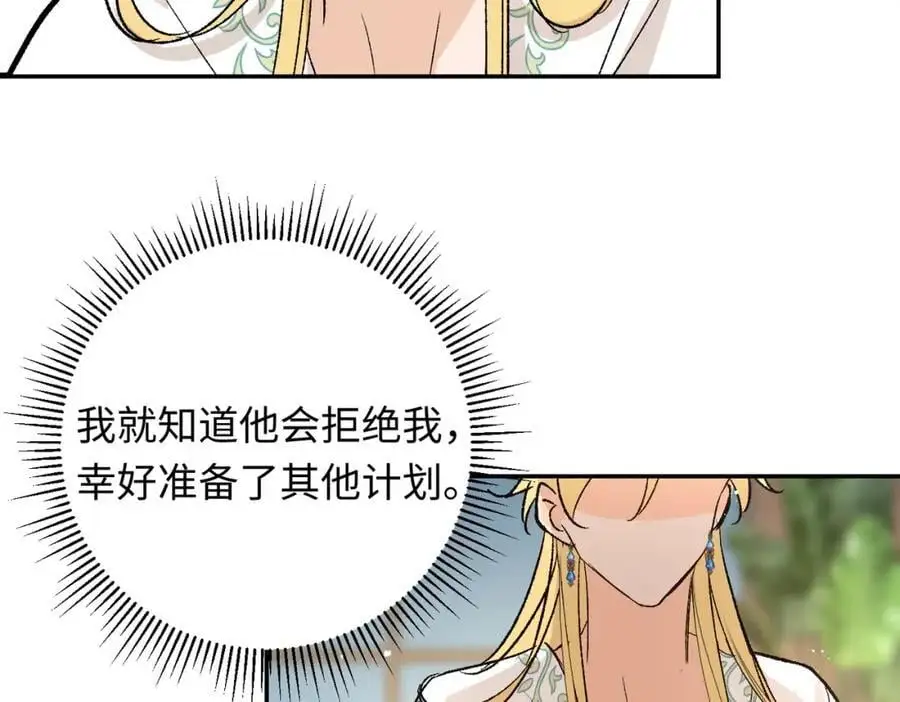 第12话 龙的出生103