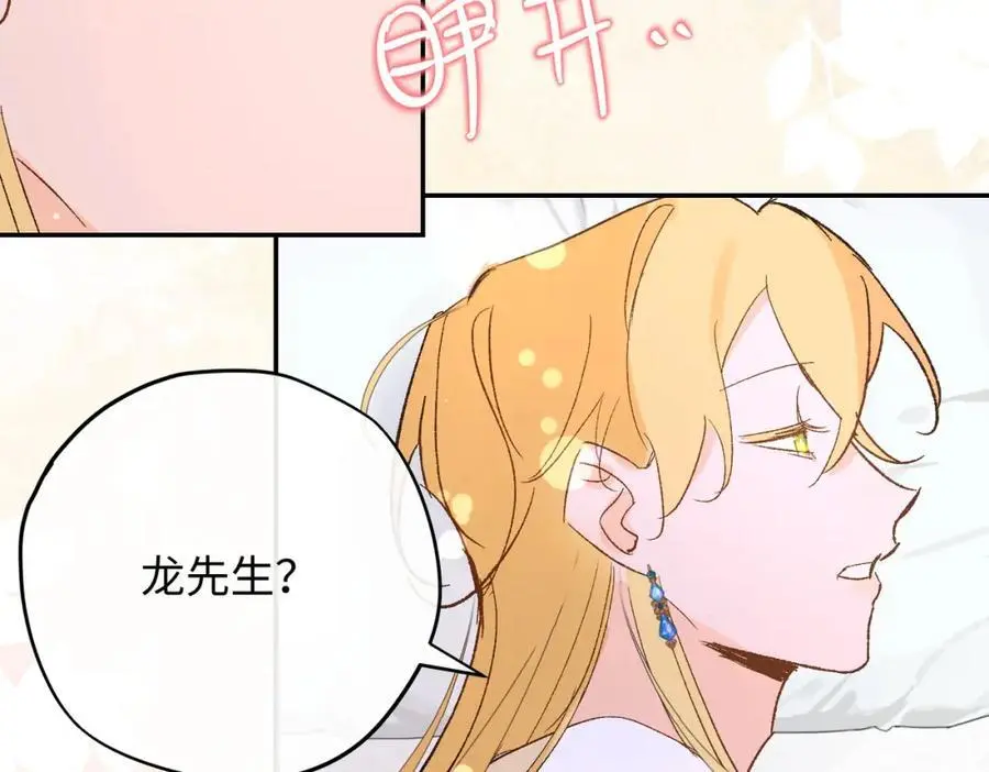 第11话 神官的笔记71