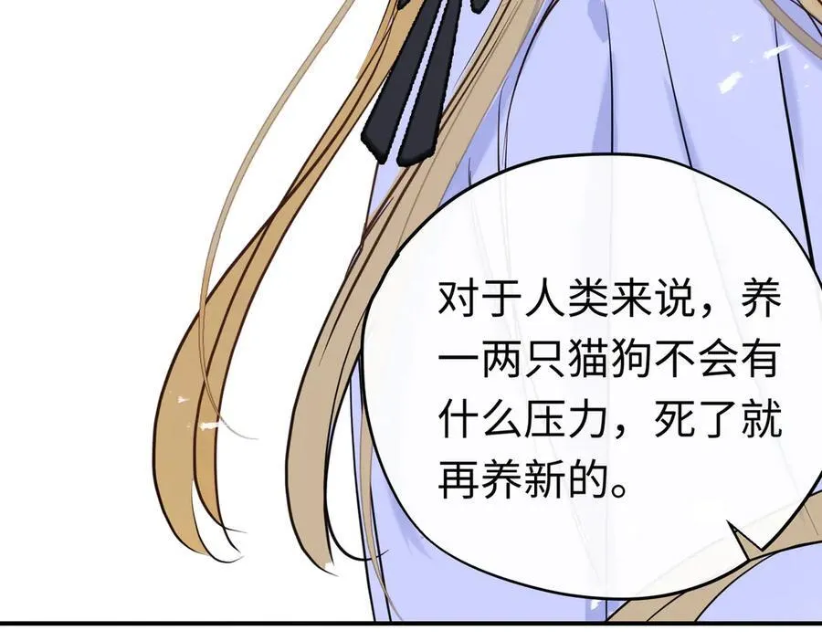 第33话 长生与短生63