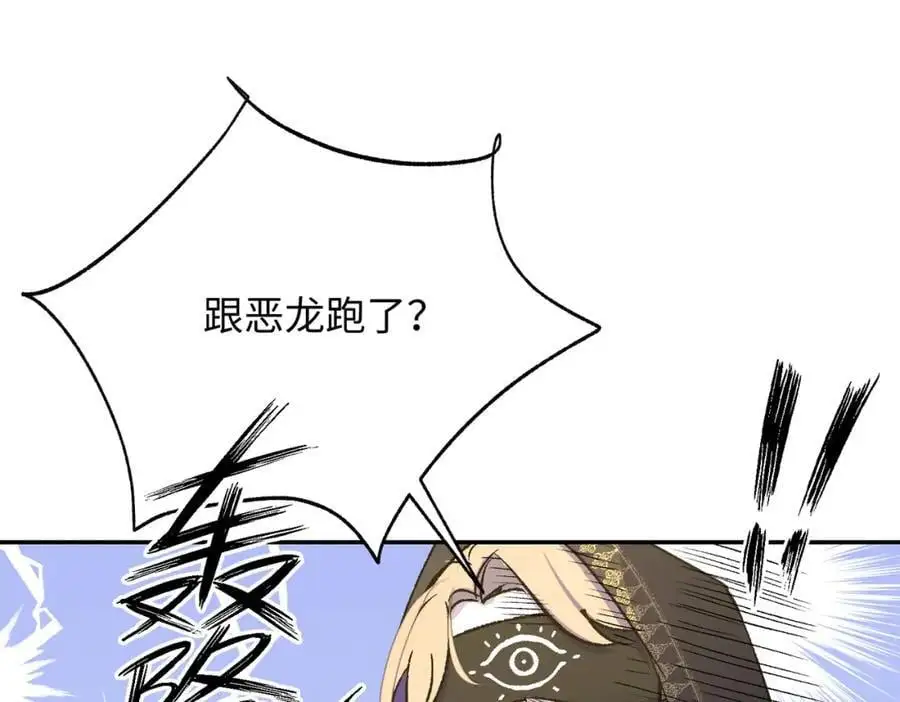 第19话 魔王的爪牙26