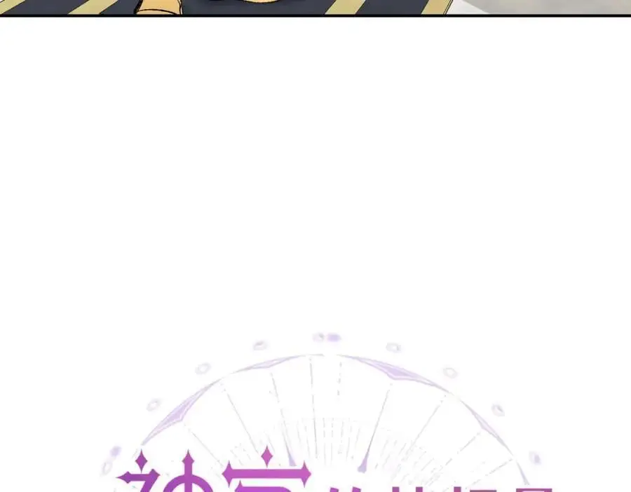 第9话 开始研究屠龙魔法17