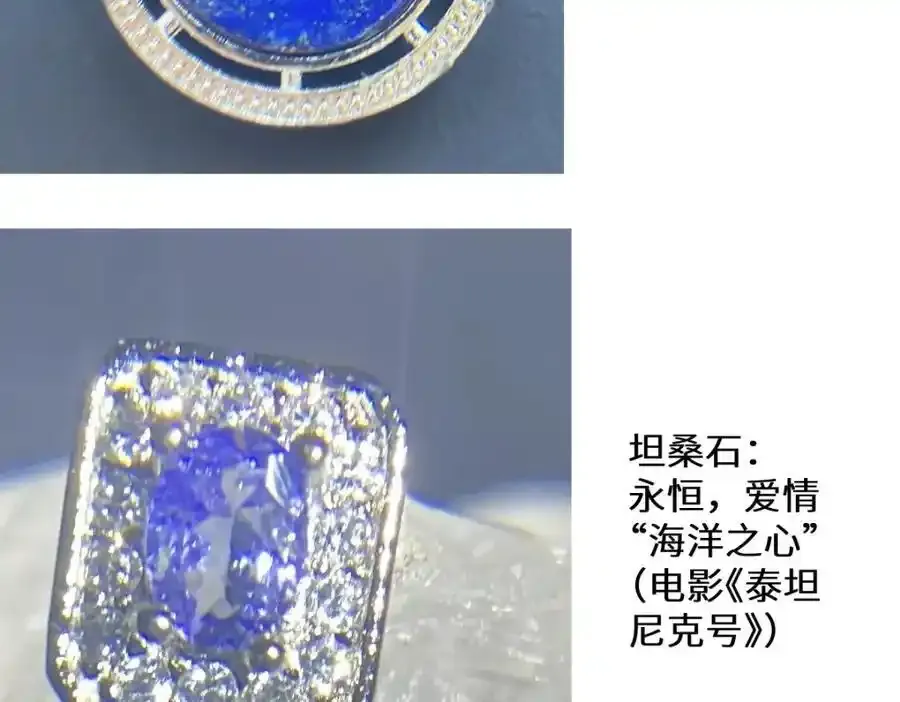 宝石科普专题三23