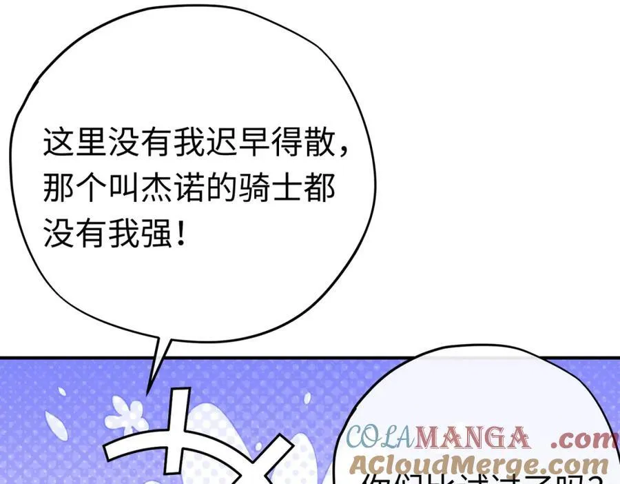 第25话 神官很惊讶104