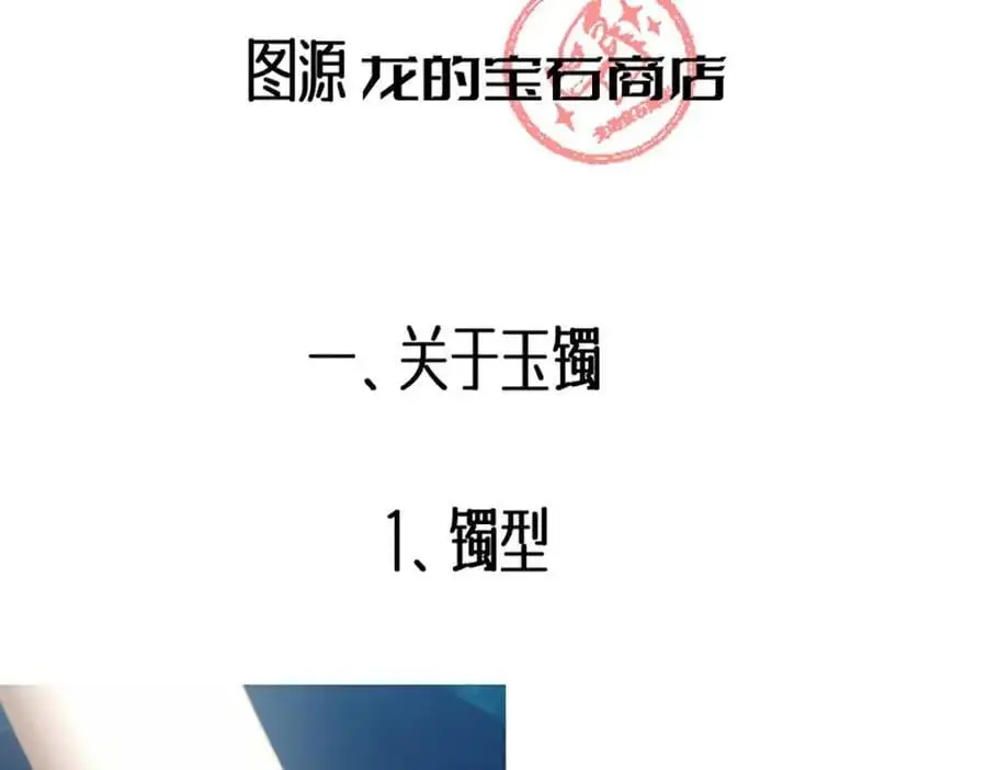 宝石科普专题二1