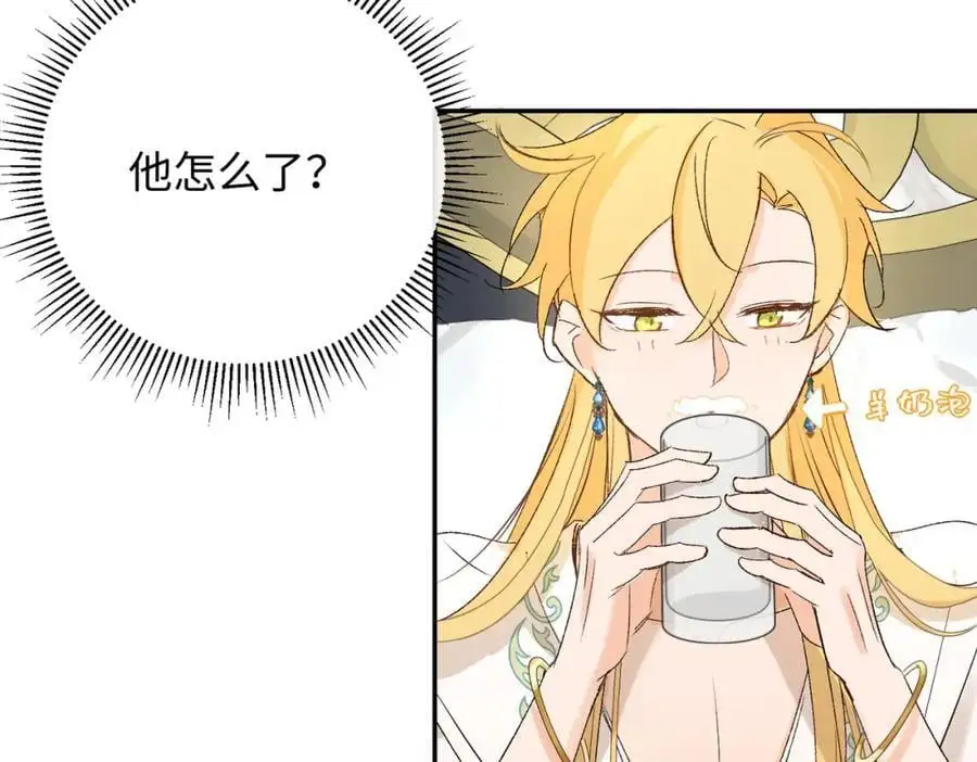 第11话 神官的笔记79