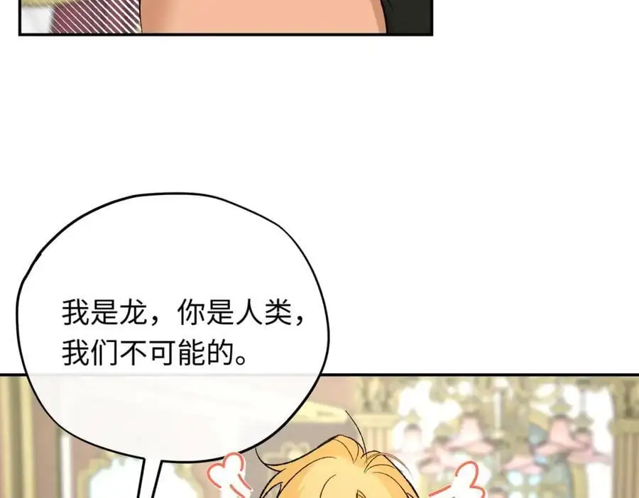 第8话 龙拒绝的原因75