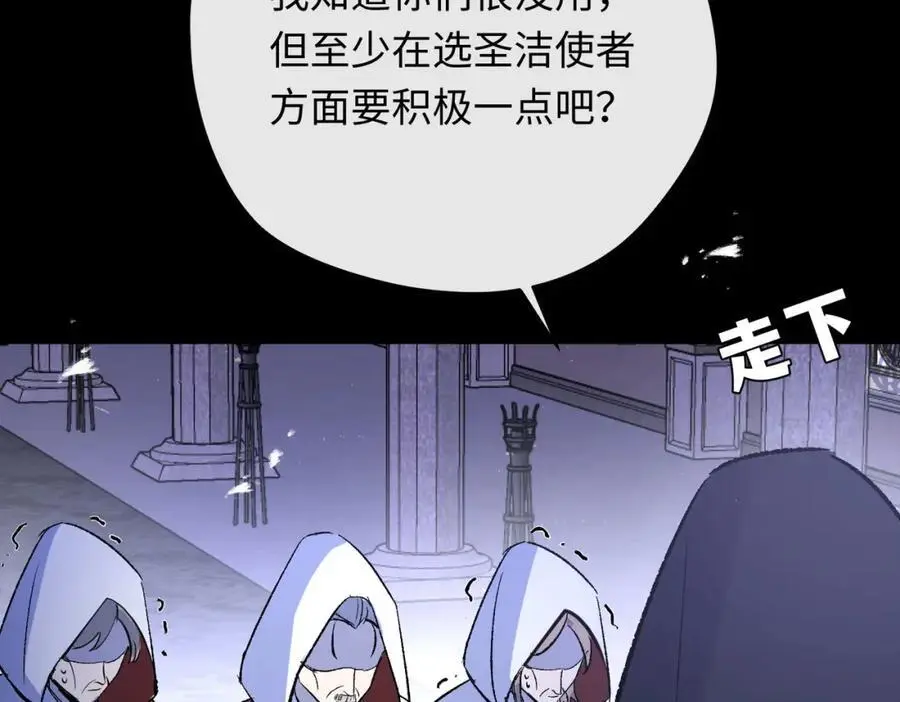 第19话 魔王的爪牙9