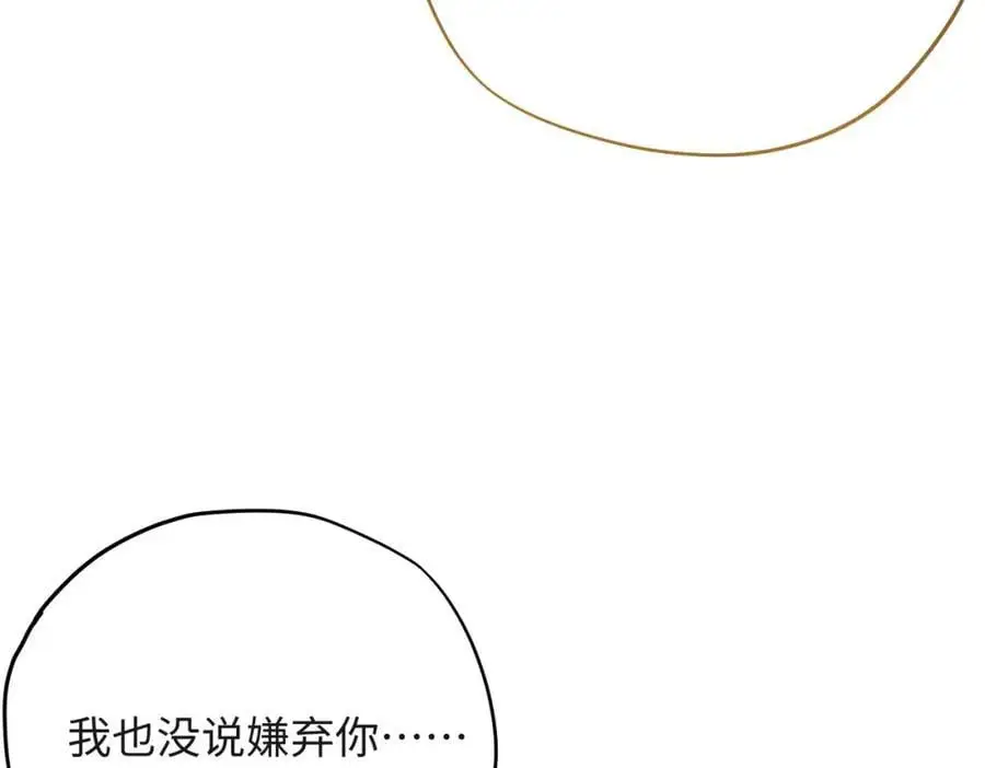 第8话 龙拒绝的原因89