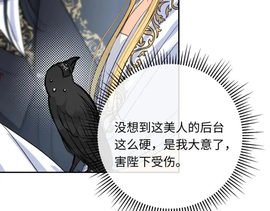第21话 龙vs魔王97