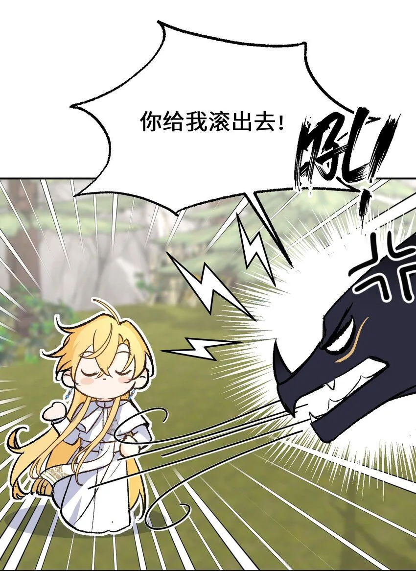 第3话 神官赖着不走了13