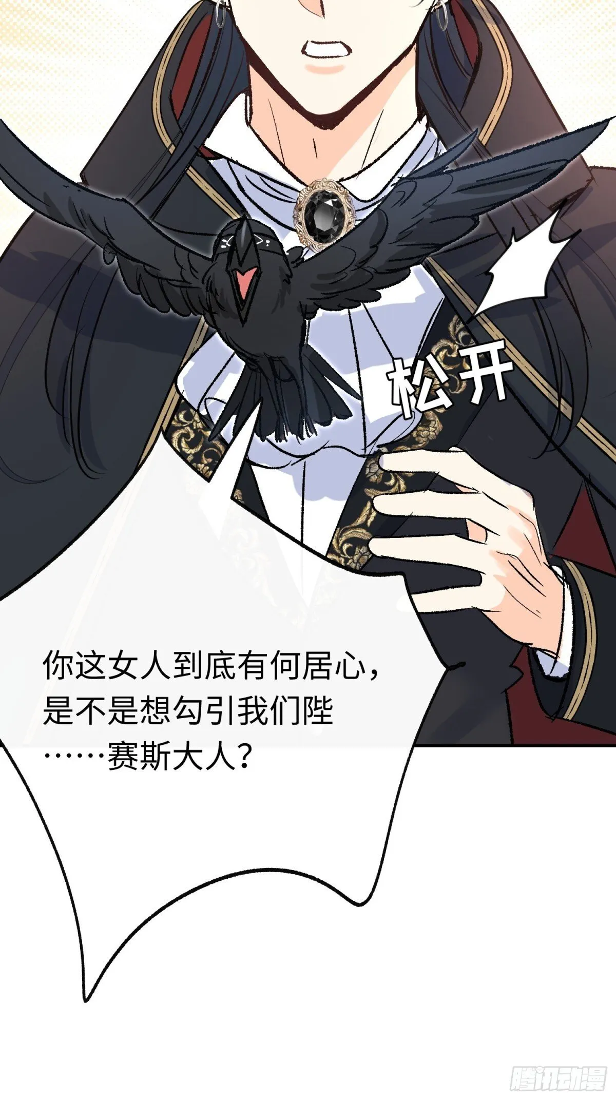 第34话 魔王想好好说话52