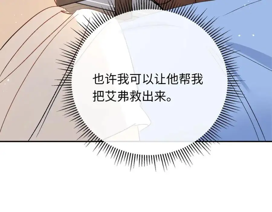 第17话 袒露心声23