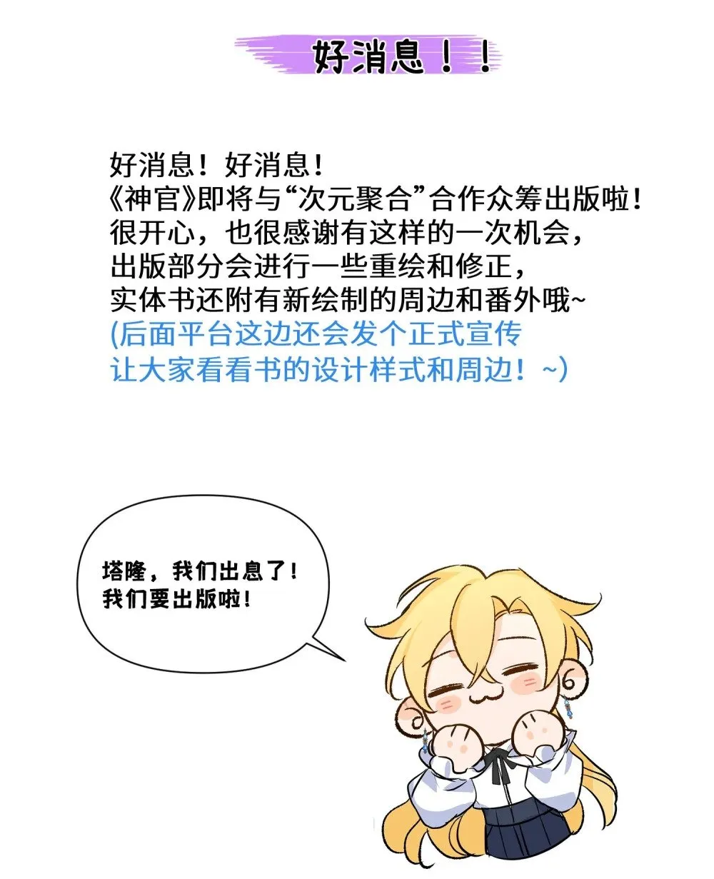当当当！ 实体书预热1