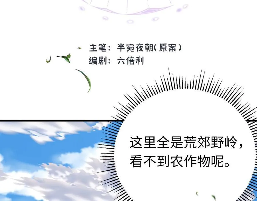 第33话 长生与短生1