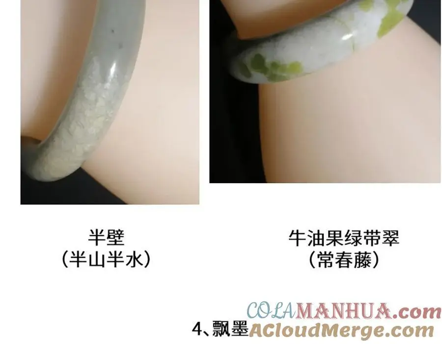 宝石科普专题二30