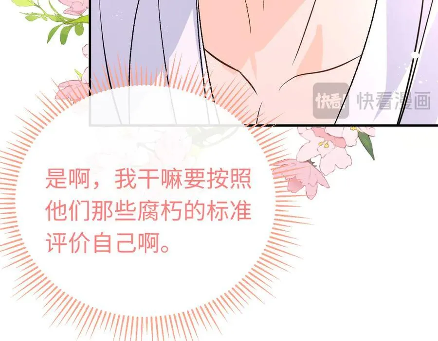 第30话 我会对你负责的54
