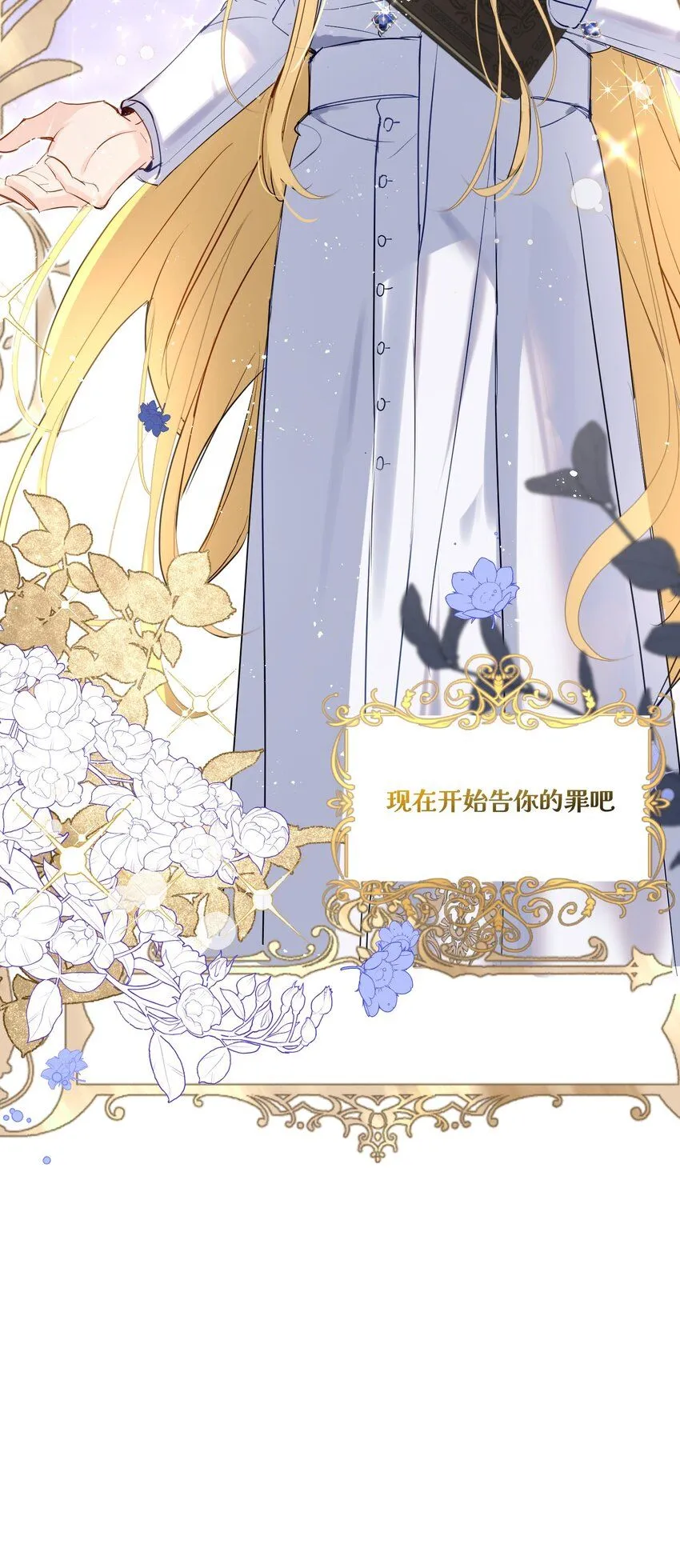 第1话 神官想被龙抓走38