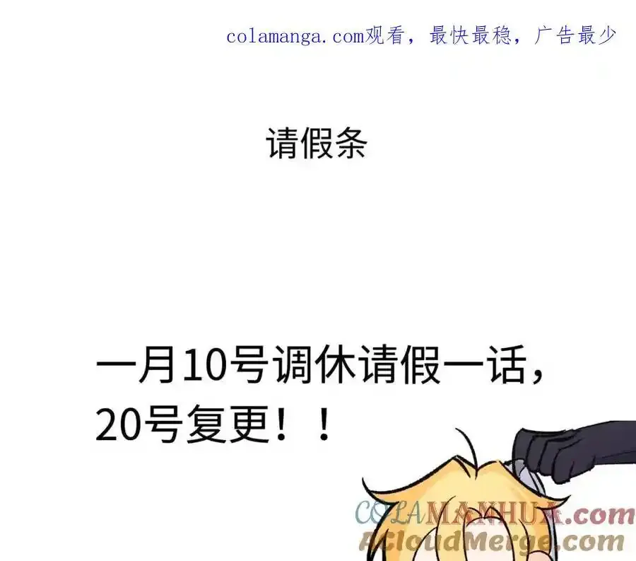 请假条0